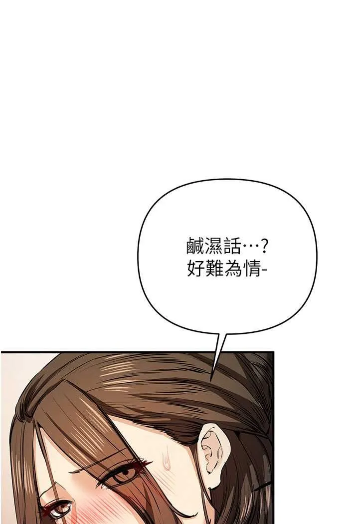 贪婪游戏 第16话-在内部相互交接