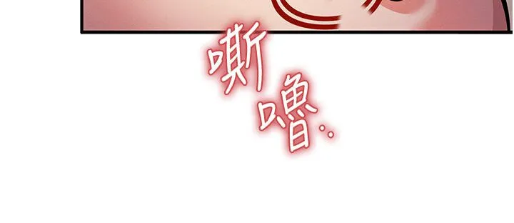 贪婪游戏 第18话-爱液流个不停的穴穴