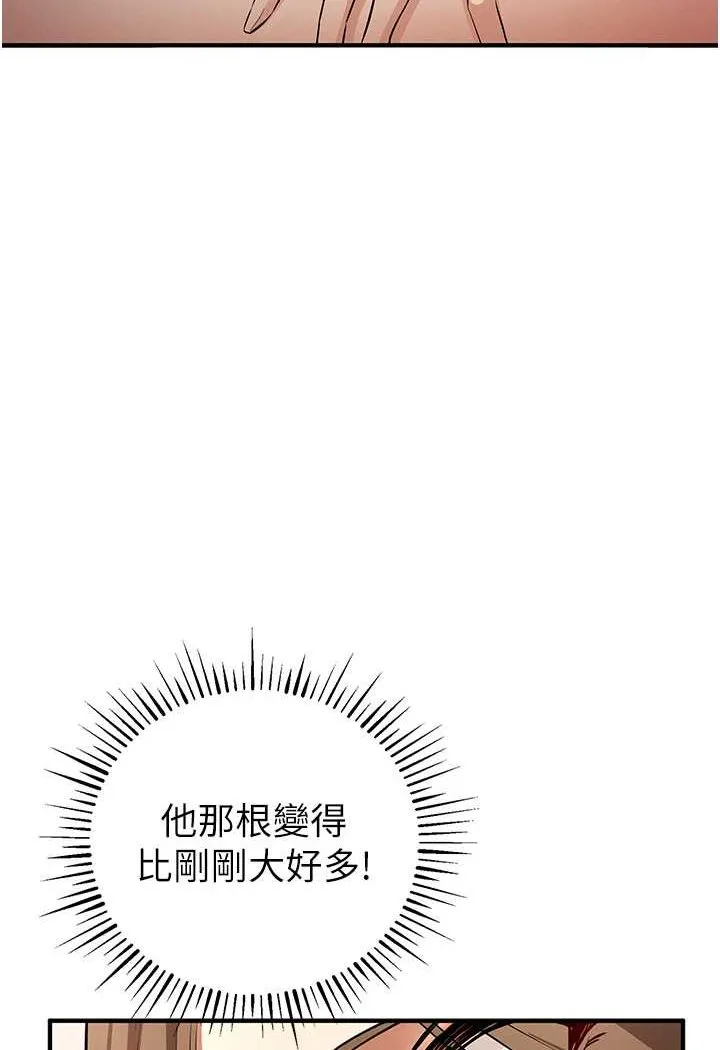 贪婪游戏 第16话-在内部相互交接