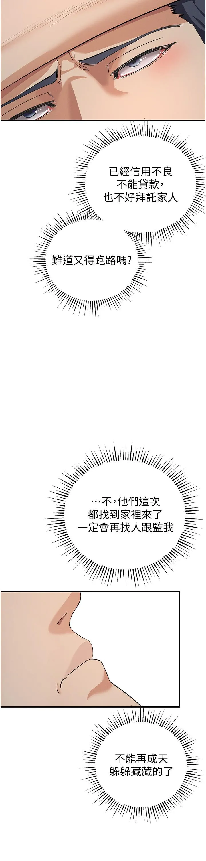 贪婪游戏 第3话_横竖都是死路一条