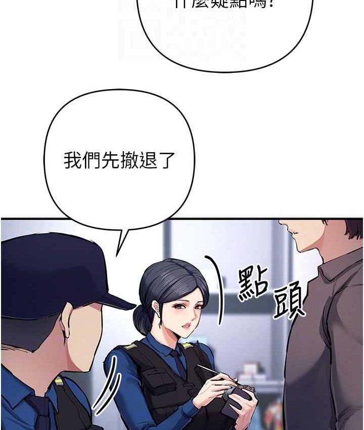 贪婪游戏 第29话-你最好别轻举妄动