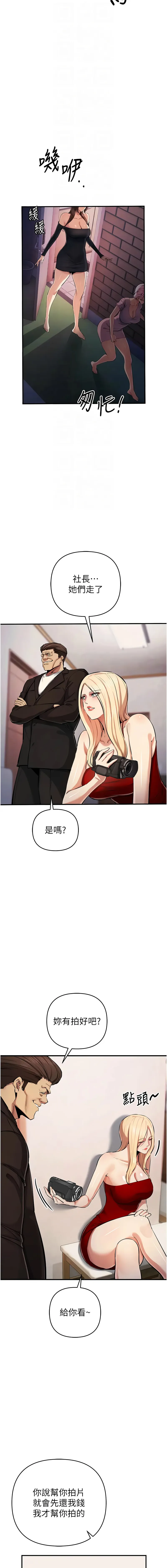 贪婪游戏 贪婪游戏 第33话