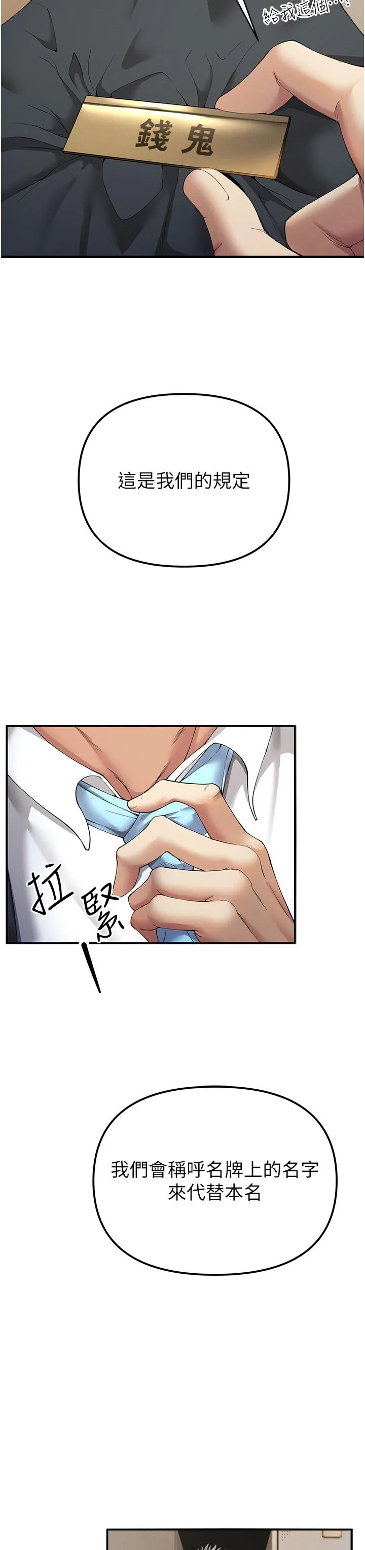 贪婪游戏 第1话 疯狂御姐的魅诱