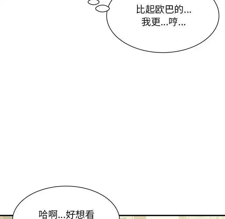 猎艳 第 8 话