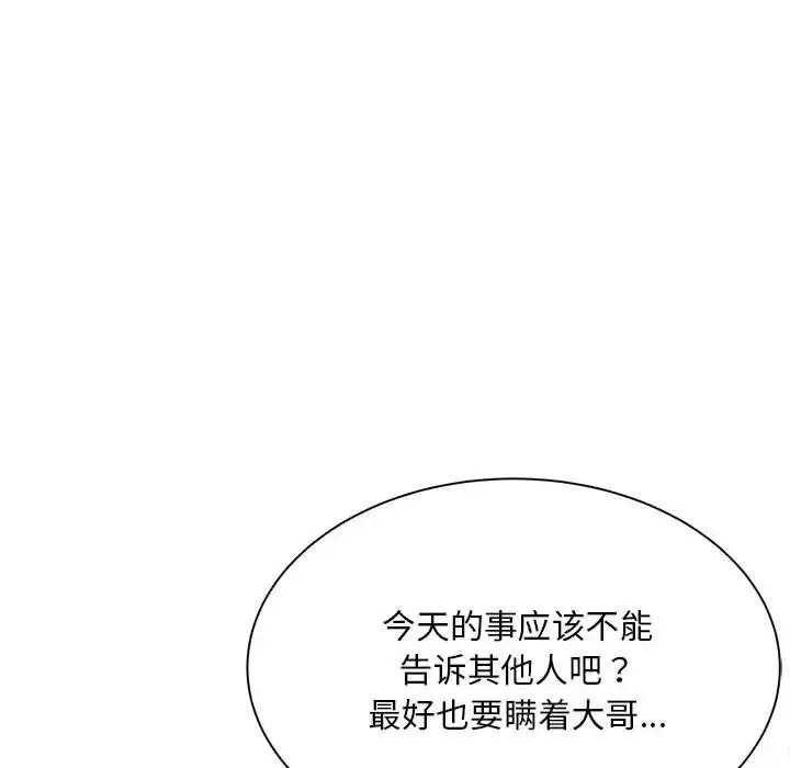 猎艳 第 4 话