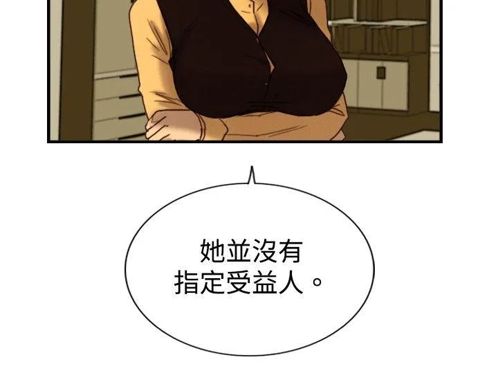 觉醒 第7话 谎言