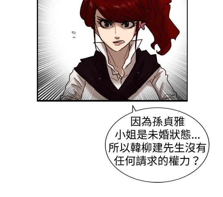 觉醒 第7话 谎言