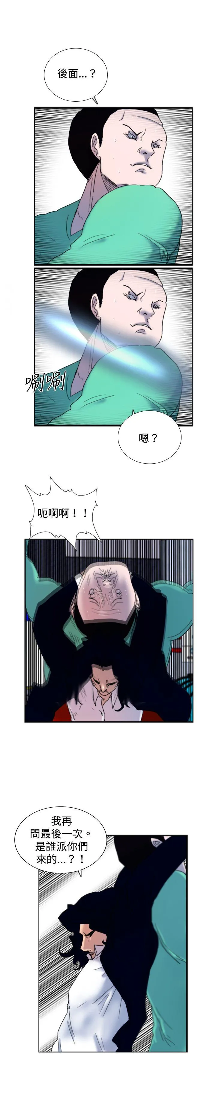 觉醒 第17话 扑克牌