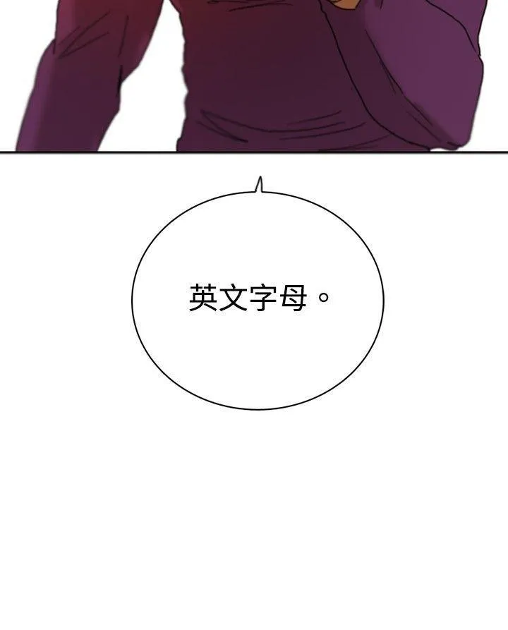 觉醒 第17话 扑克牌