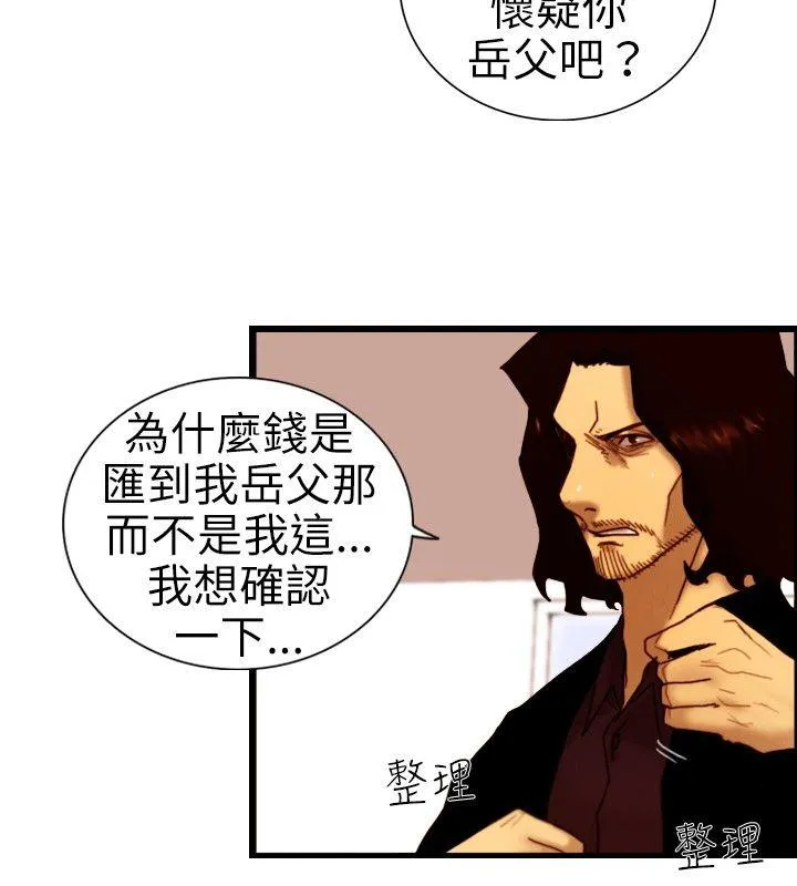 觉醒 第7话 谎言