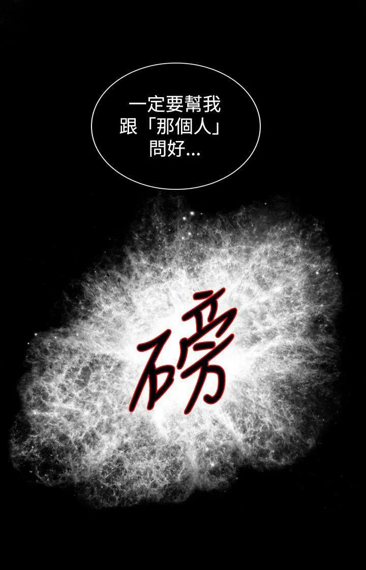 觉醒 第25话 叛徒