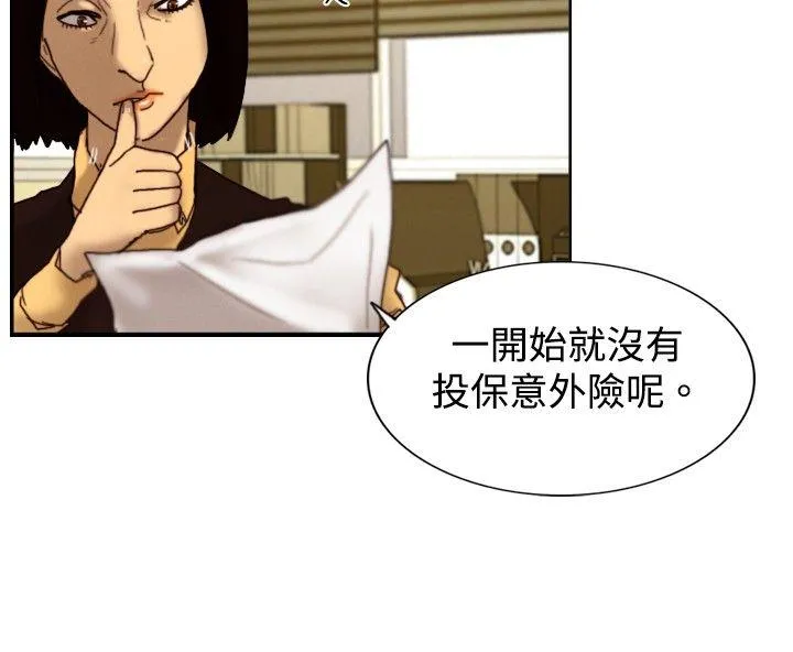 觉醒 第7话 谎言