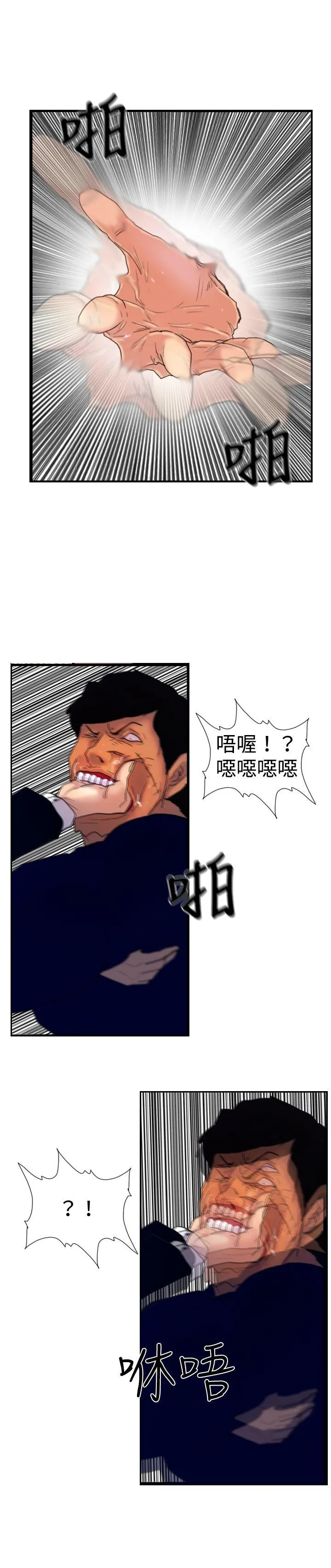 觉醒 第17话 扑克牌
