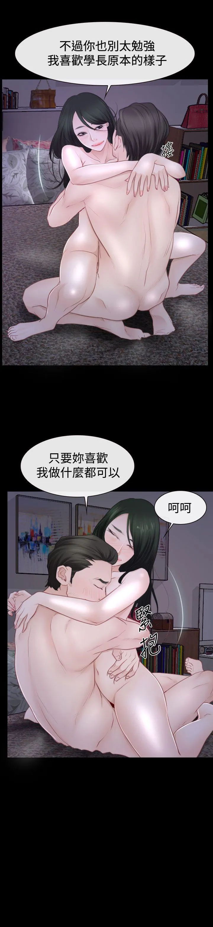 猜不透的心 第48话