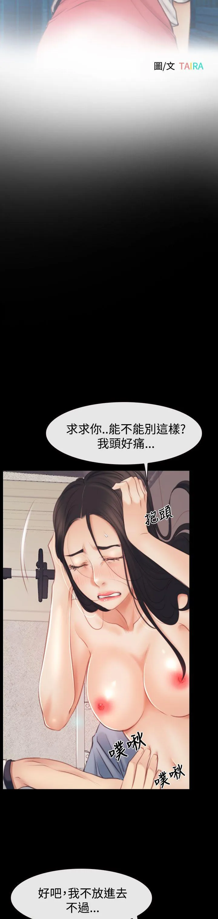 猜不透的心 第43话