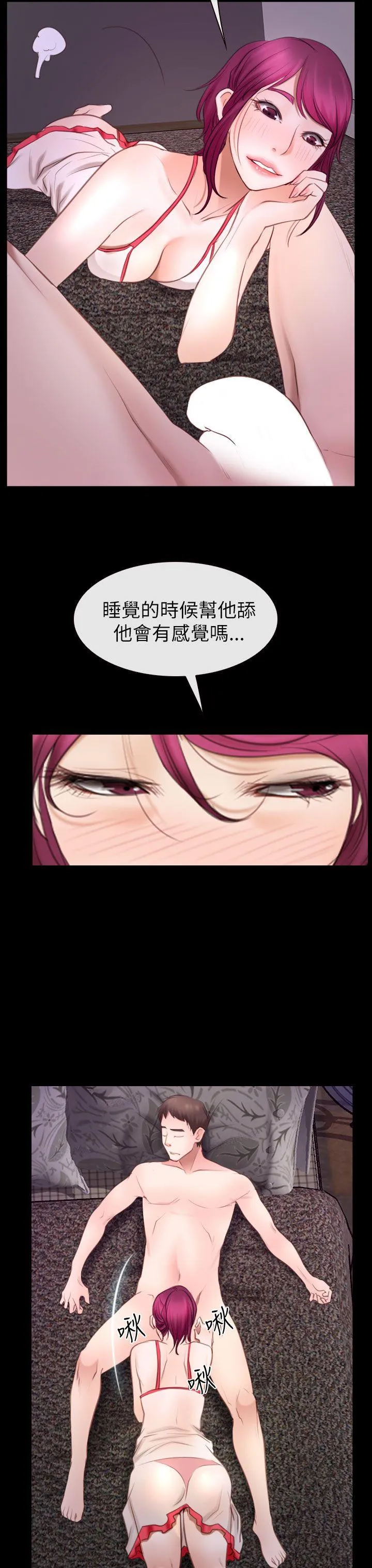 猜不透的心 第56话