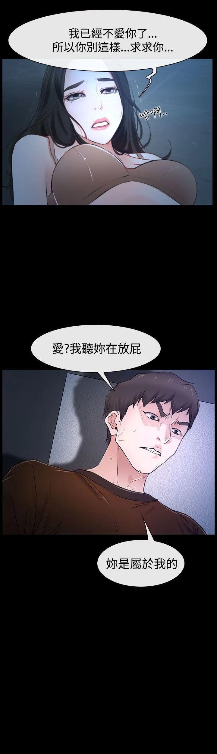 猜不透的心 第33话