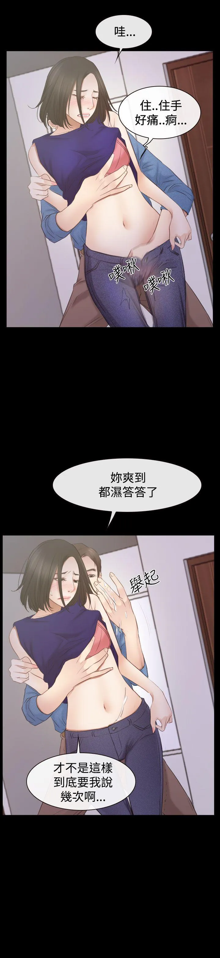 猜不透的心 第53话