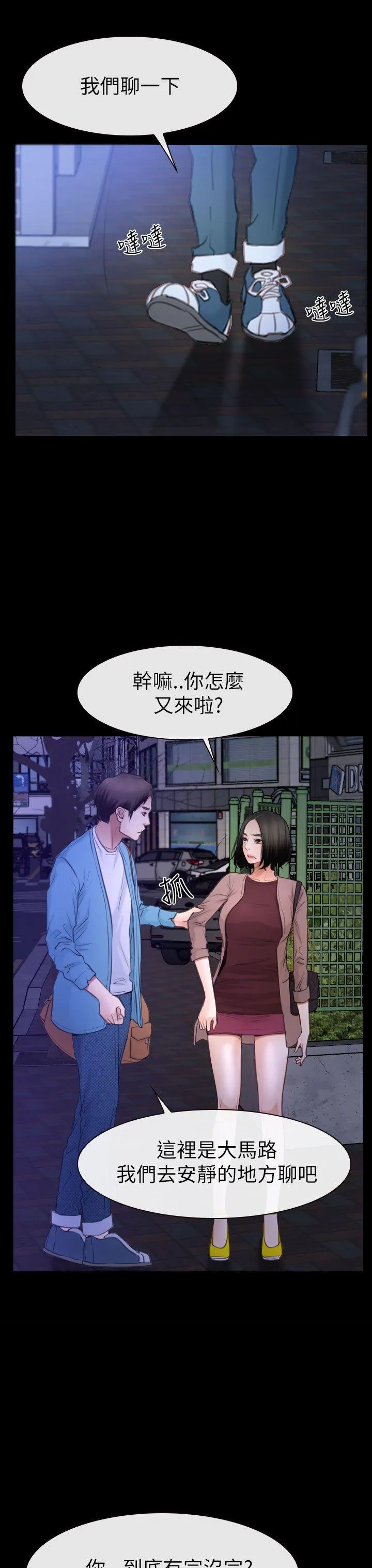 猜不透的心 第59话