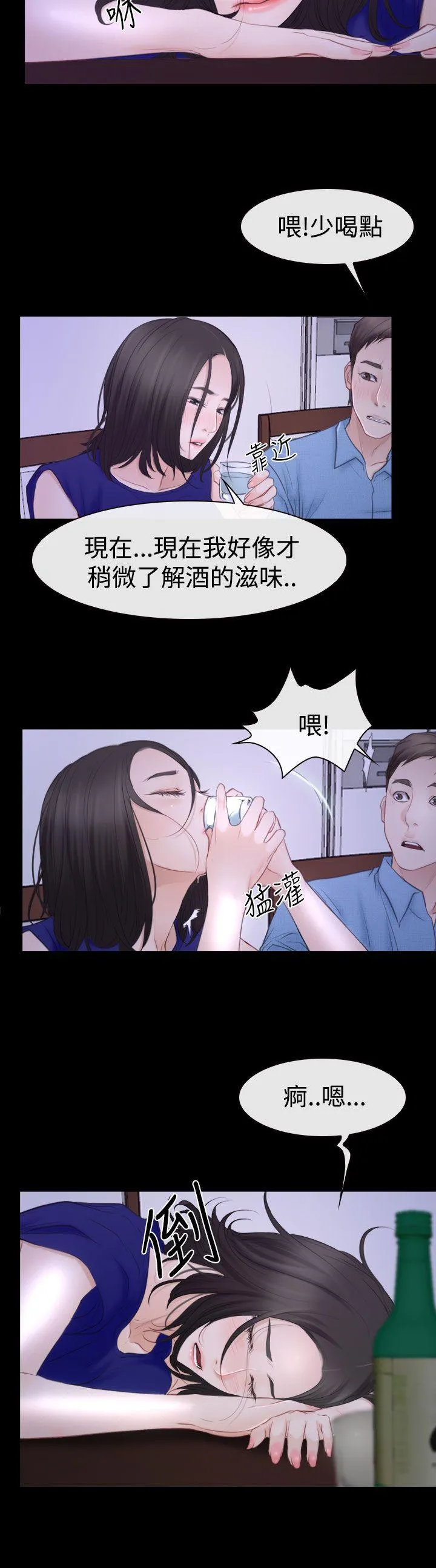 猜不透的心 第48话