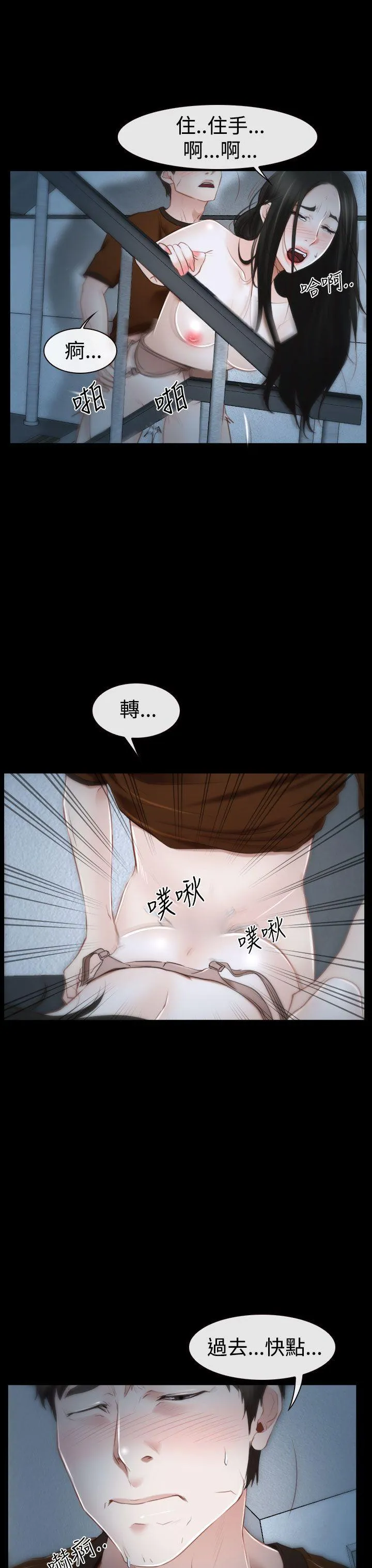 猜不透的心 第33话