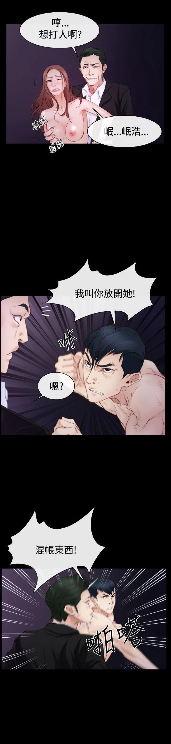 猜不透的心 第47话