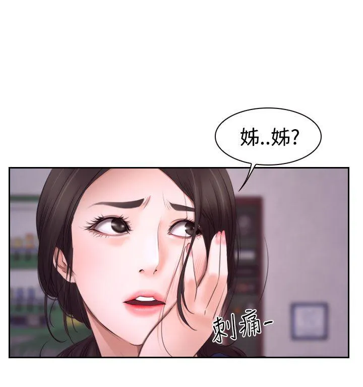 猜不透的心 第40话