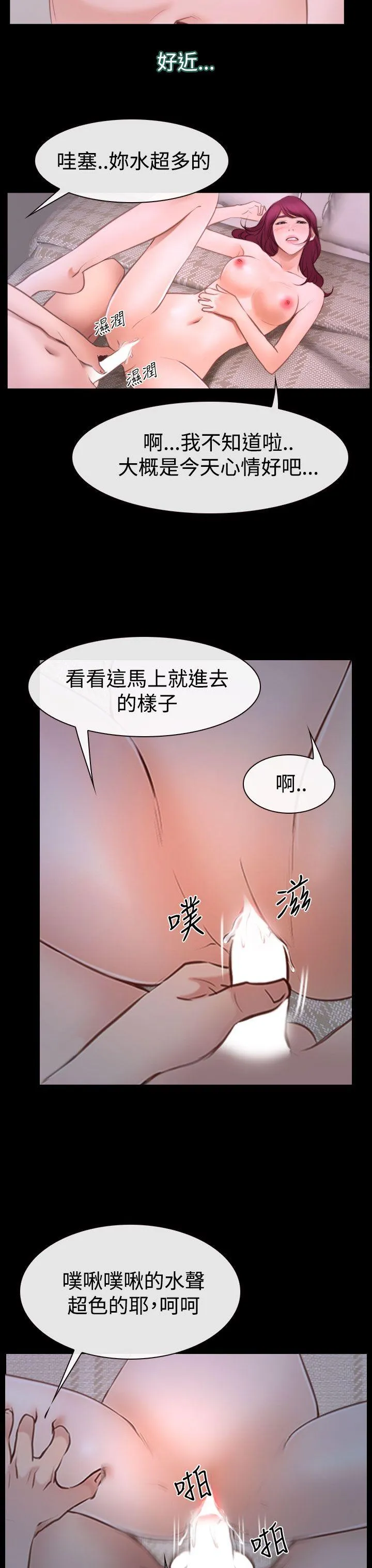 猜不透的心 第41话