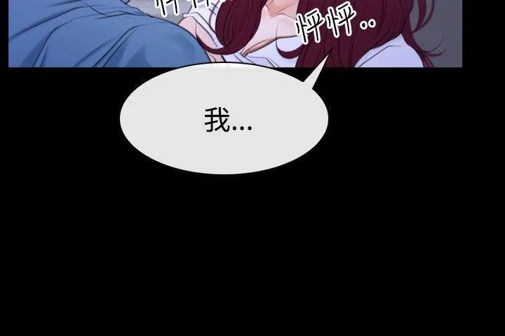 猜不透的心 第49话