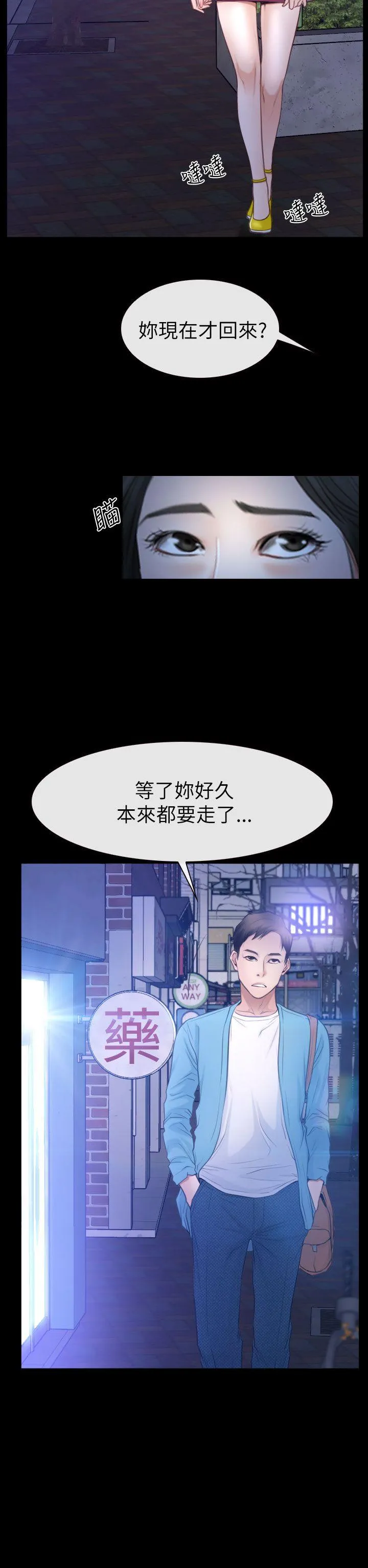 猜不透的心 第59话