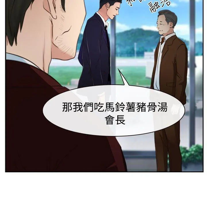 猜不透的心 第36话