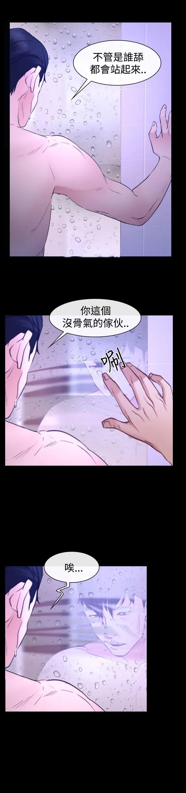 猜不透的心 第31话