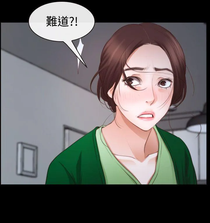 猜不透的心 第41话