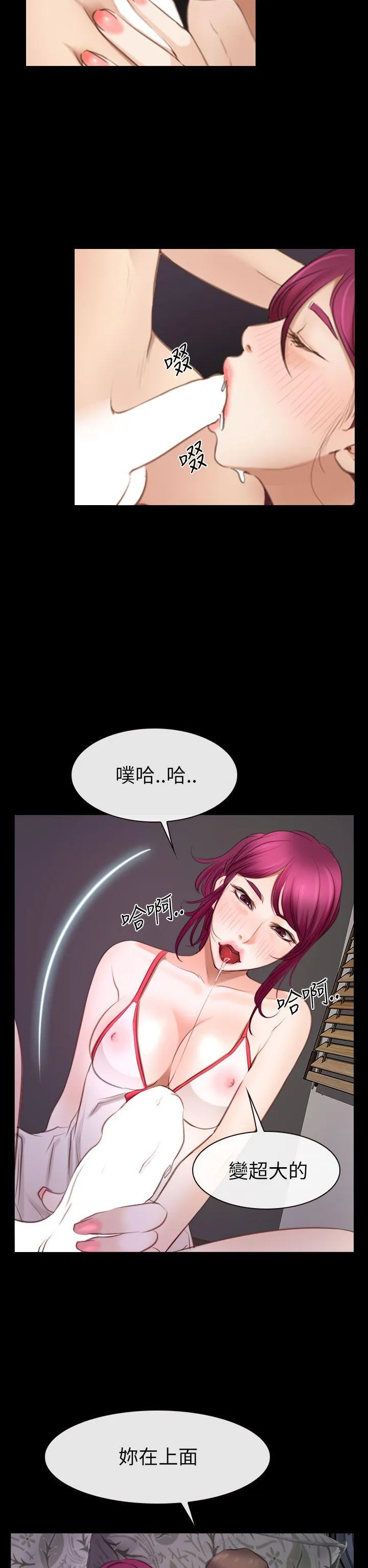 猜不透的心 第56话