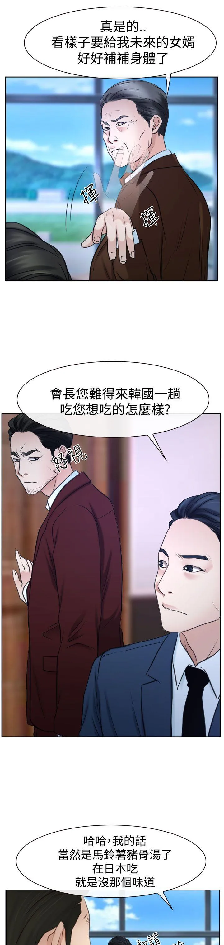 猜不透的心 第36话