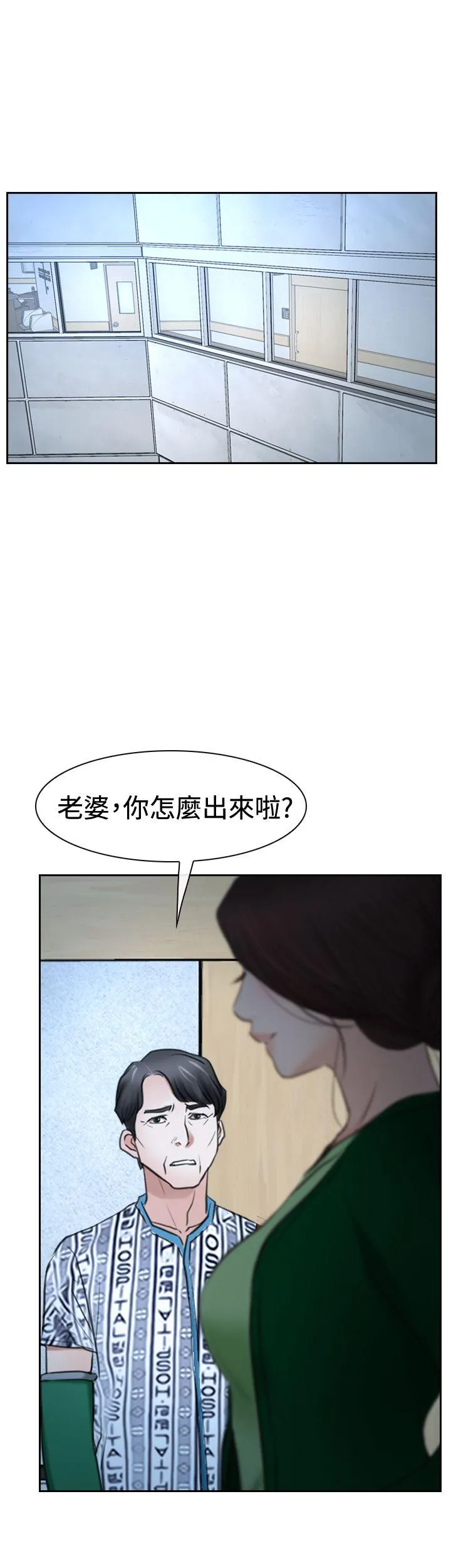 猜不透的心 第37话