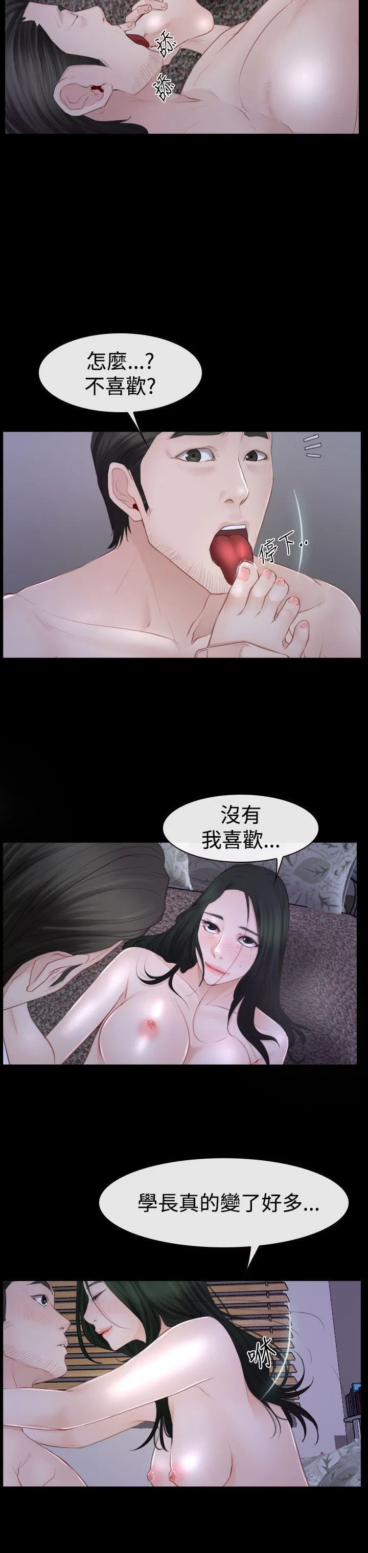 猜不透的心 第48话