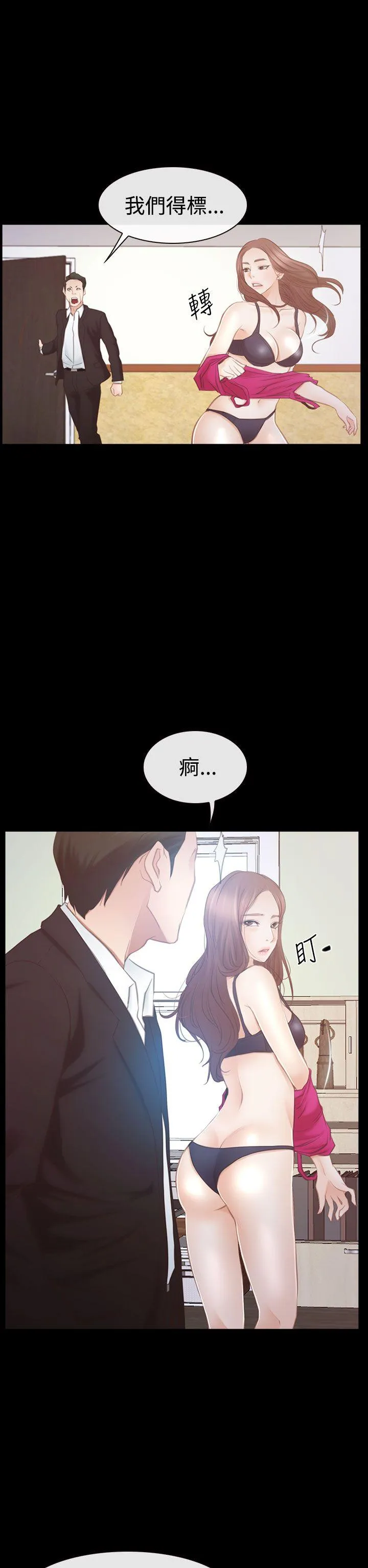 猜不透的心 第46话