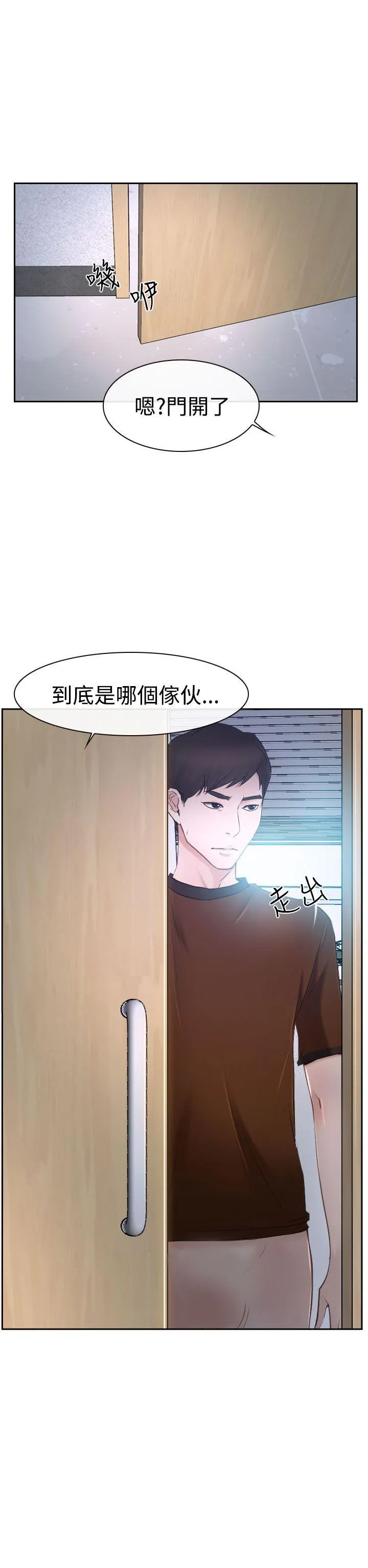 猜不透的心 第35话