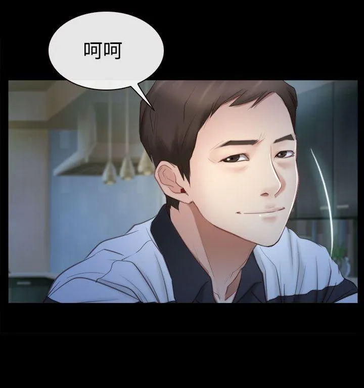猜不透的心 第44话