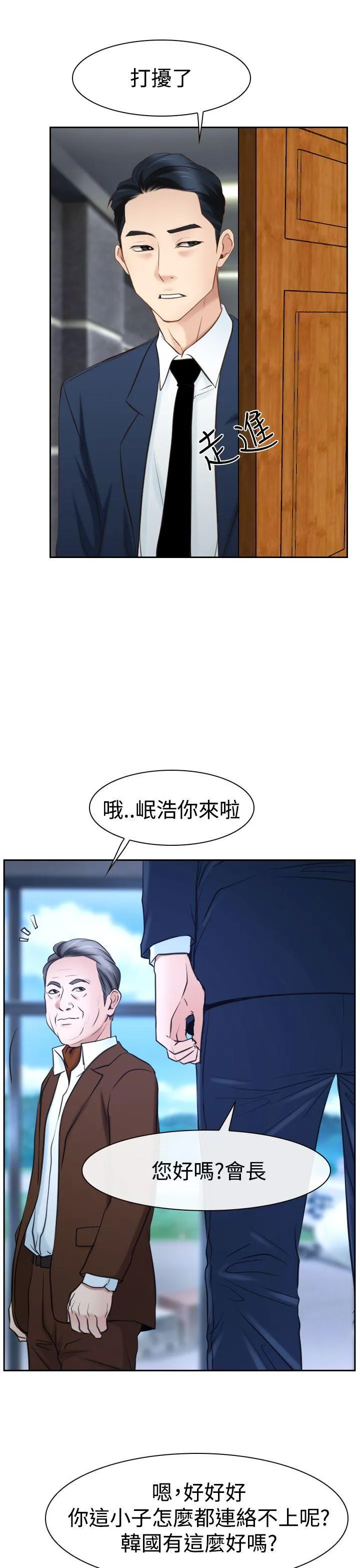 猜不透的心 第36话