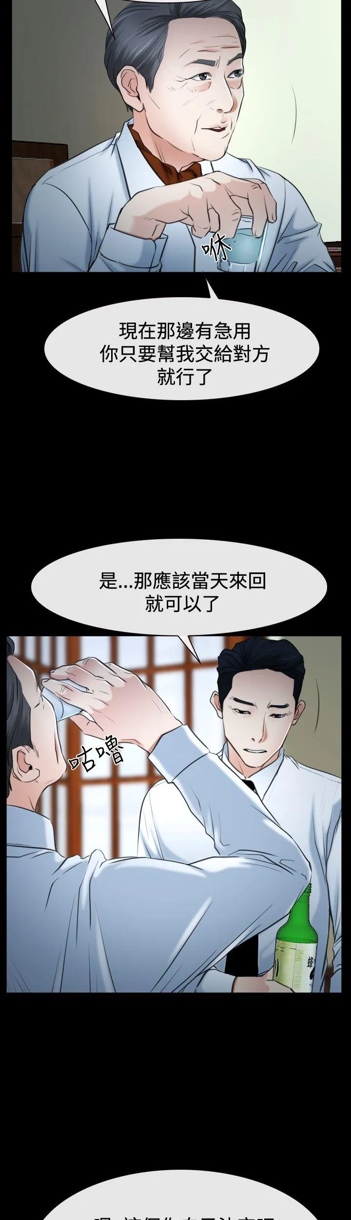 猜不透的心 第37话