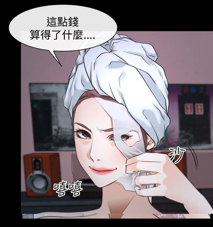 猜不透的心 第39话