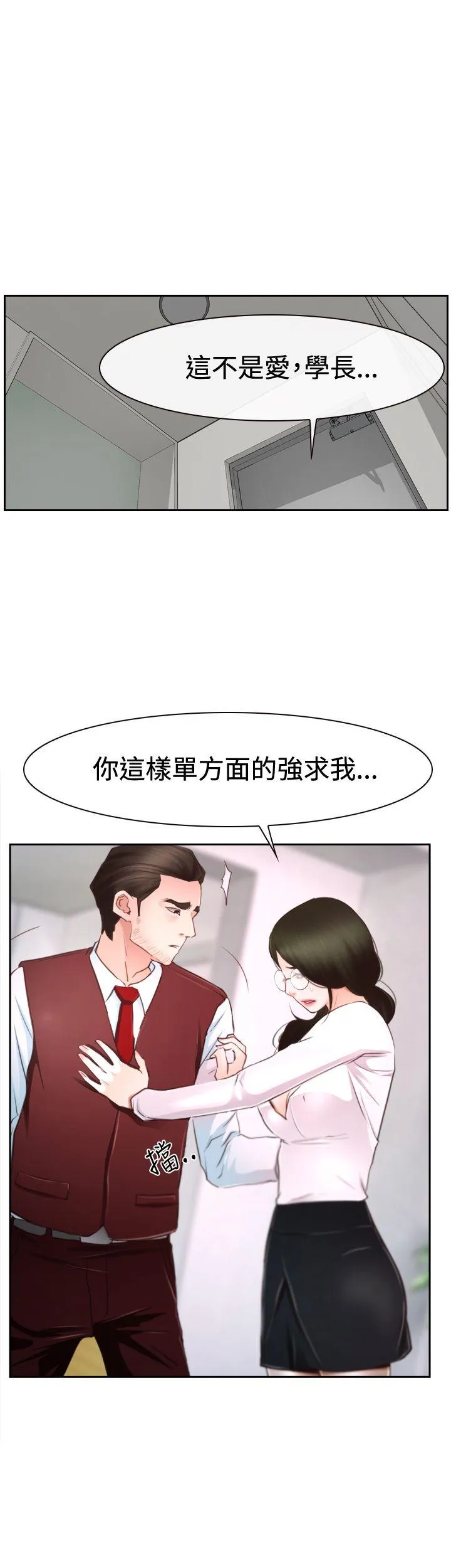 猜不透的心 第37话