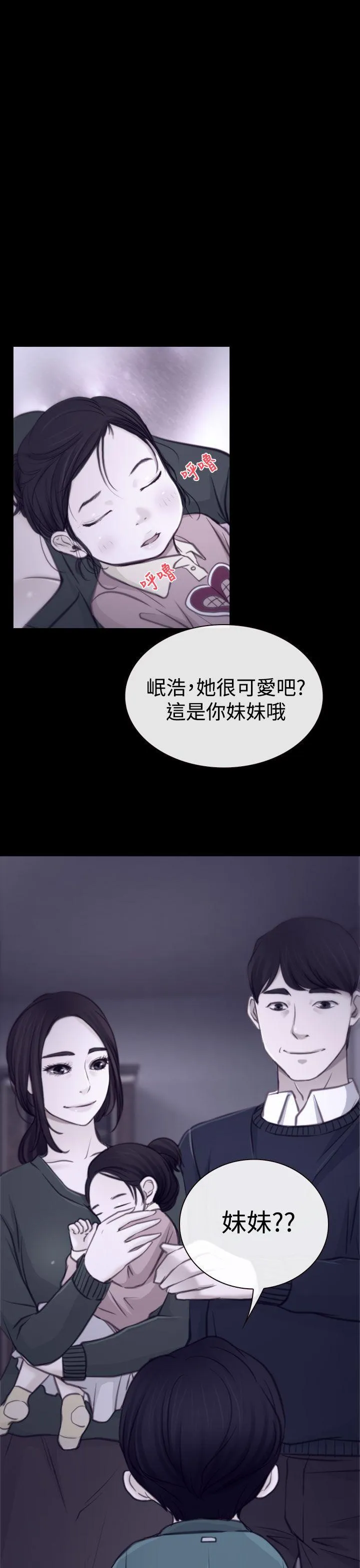 猜不透的心 第3话