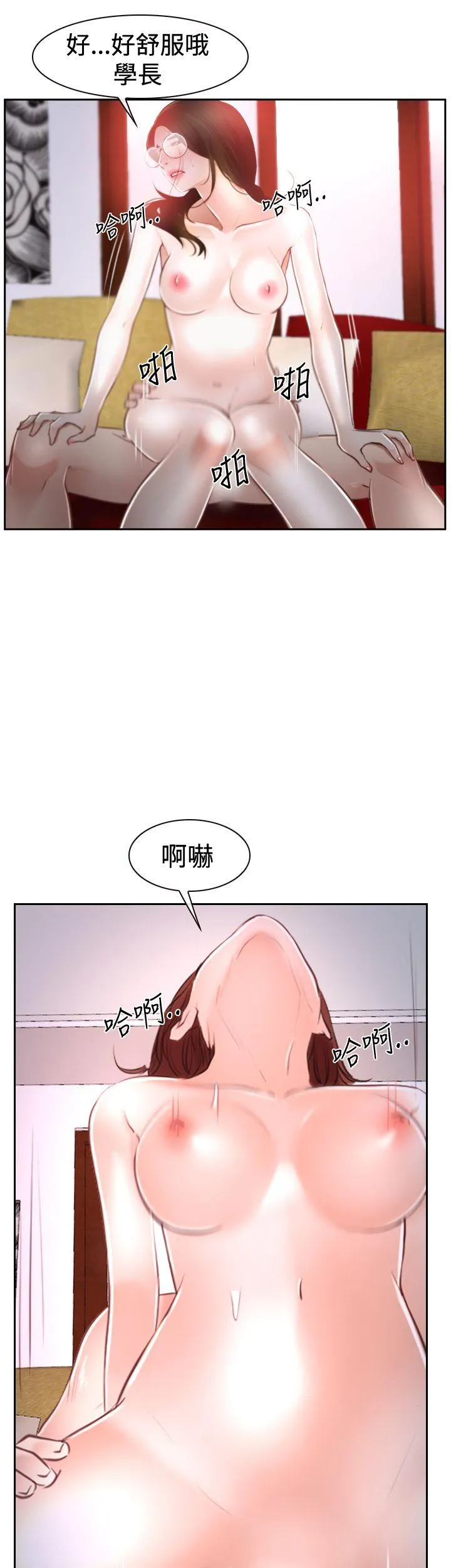 猜不透的心 第37话