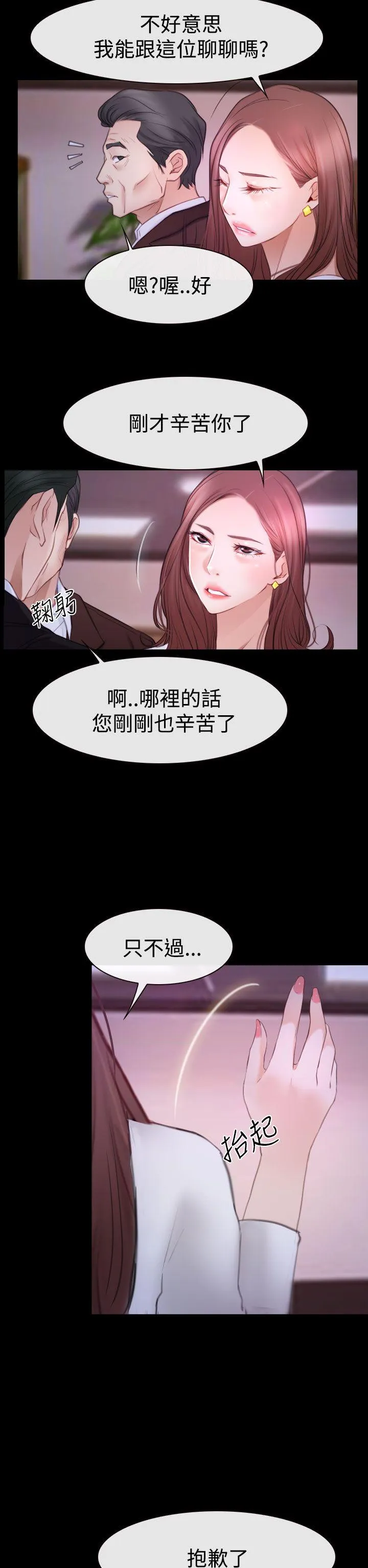 猜不透的心 第47话