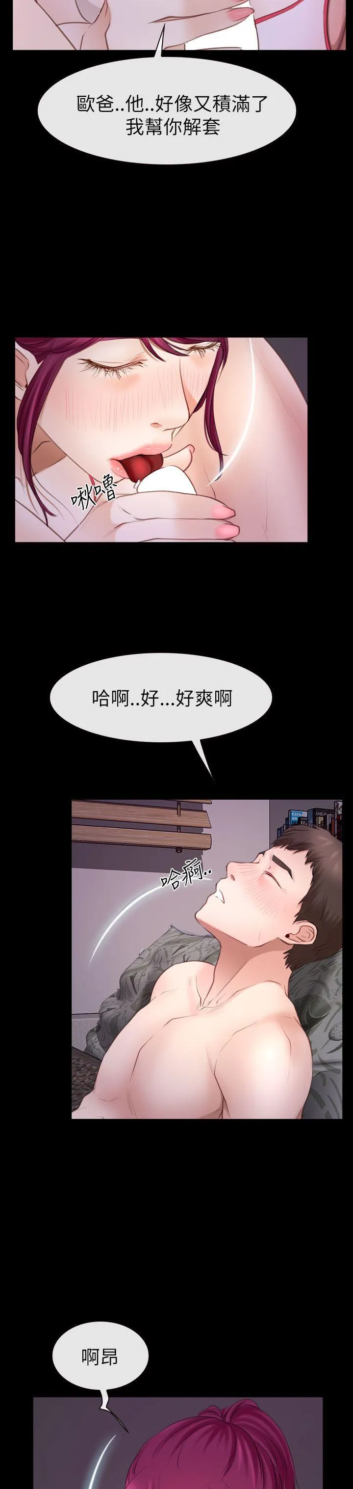 猜不透的心 第56话