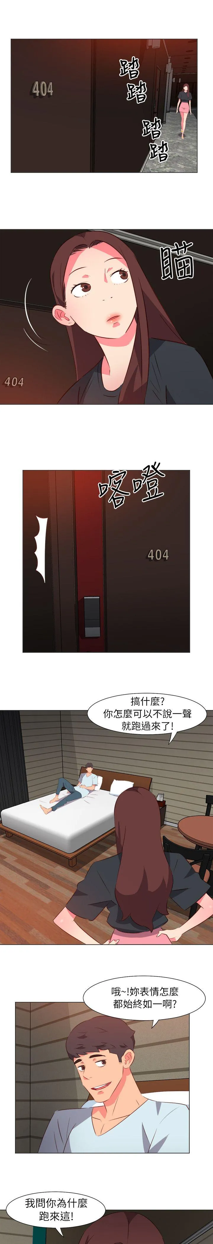 303号房的女人 第31话