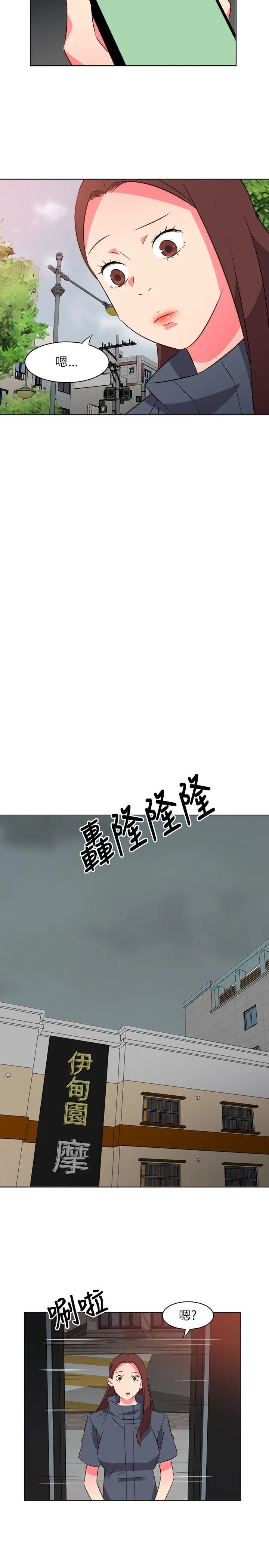 303号房的女人 第17话